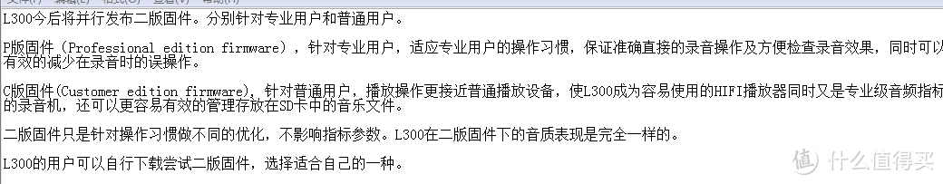 LOTOO 乐图 L300 数字录音笔开箱体验