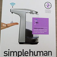 #本站首晒# 迟到的simplehuman 自动感应洗手液筒 开箱