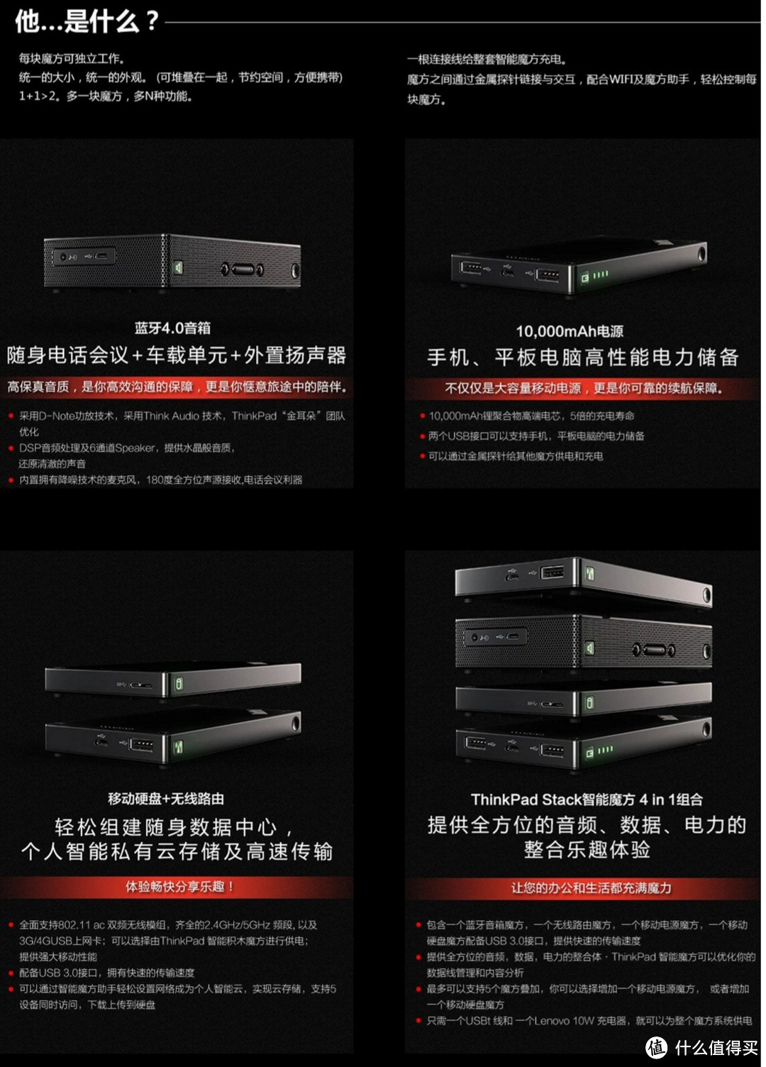 掌上乾坤小魔方：ThinkPad Stack 智能魔方专业套件 升级版