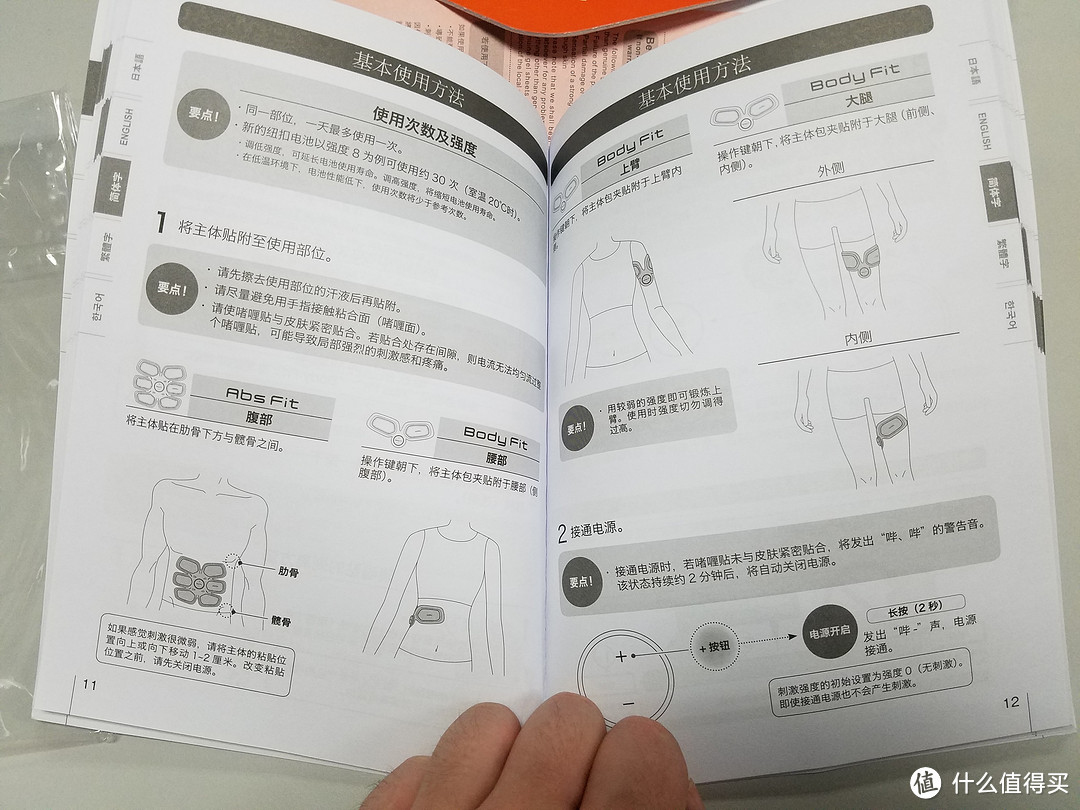 目标肌肉人—SIXPAD健身器使用测试