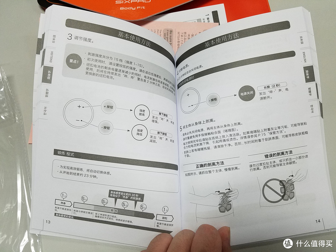 目标肌肉人—SIXPAD健身器使用测试