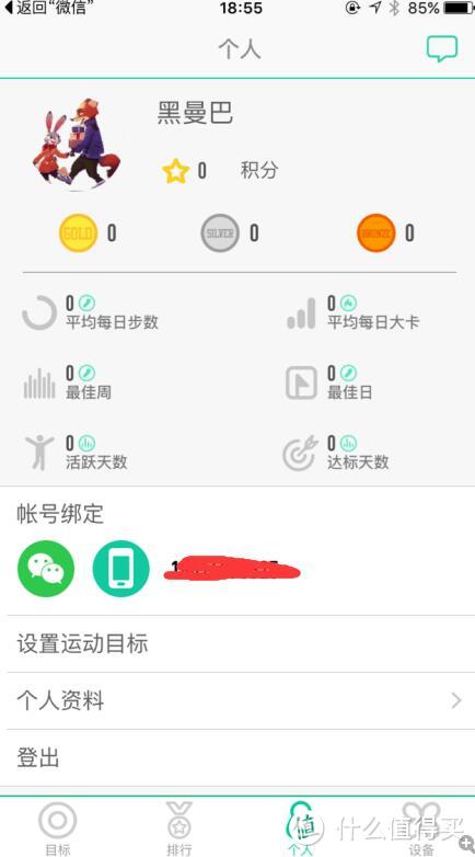 WeLoop 唯乐Now Classic智能手环开箱评测