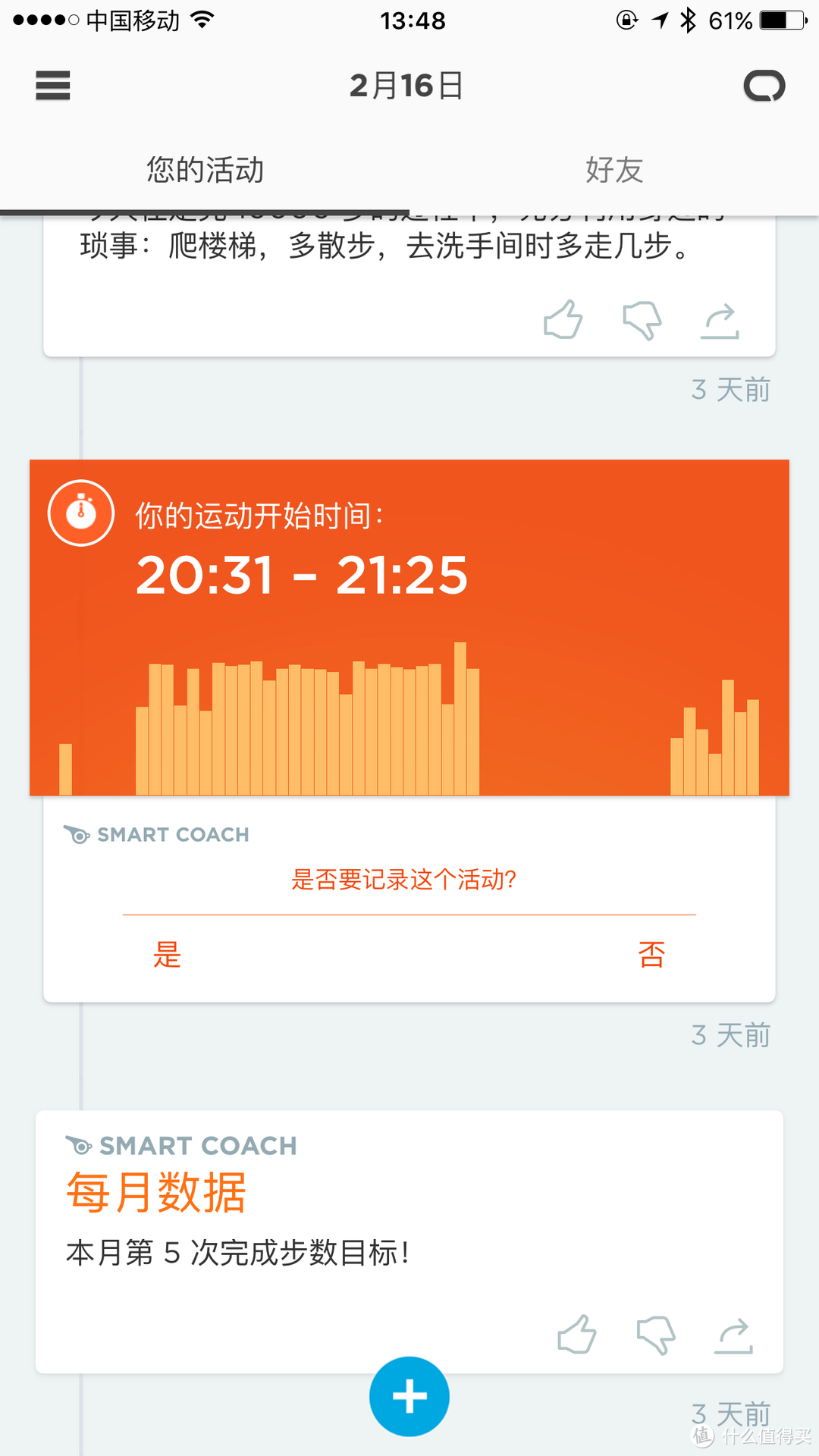 来追（踪）我呀——Jawbone UP24、NIKE+FuelBand & 佳明vivosmart HR横向对比