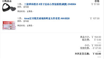 安买 AM-0028玻璃保鲜盒套装购买理由(价格|下单)