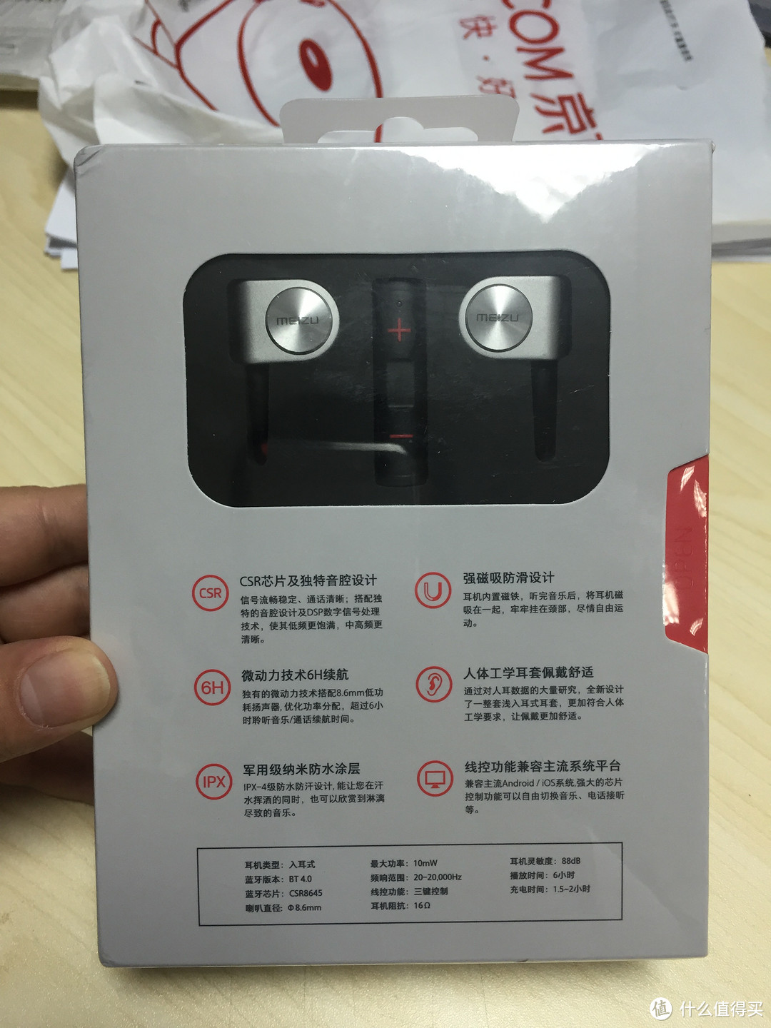 MEIZU 魅族 EP51 磁吸式专业运动蓝牙耳机开箱记