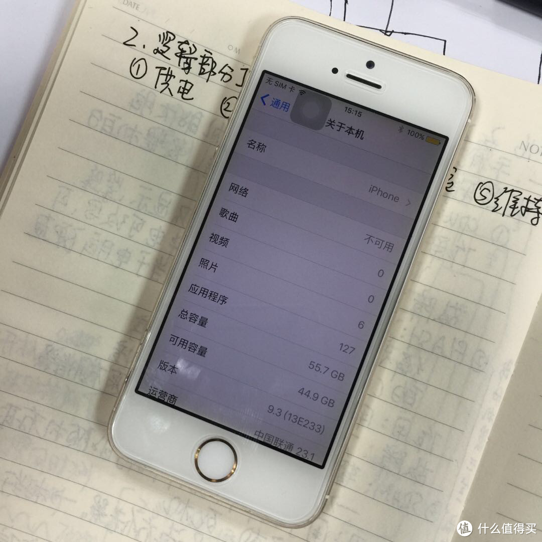 我的iPhone容量变幻记：三台iPhone 5s （二手物品购买心得之一）