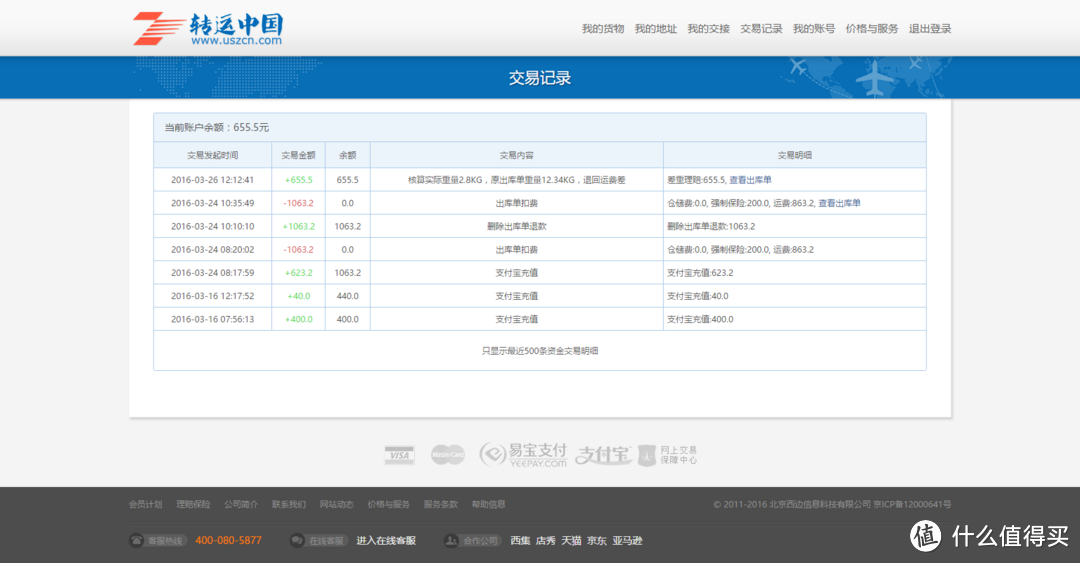 微软美国官方商城入手 DELL 戴尔 NEW XPS 13 13.3英寸笔记本电脑 附购买经验分享