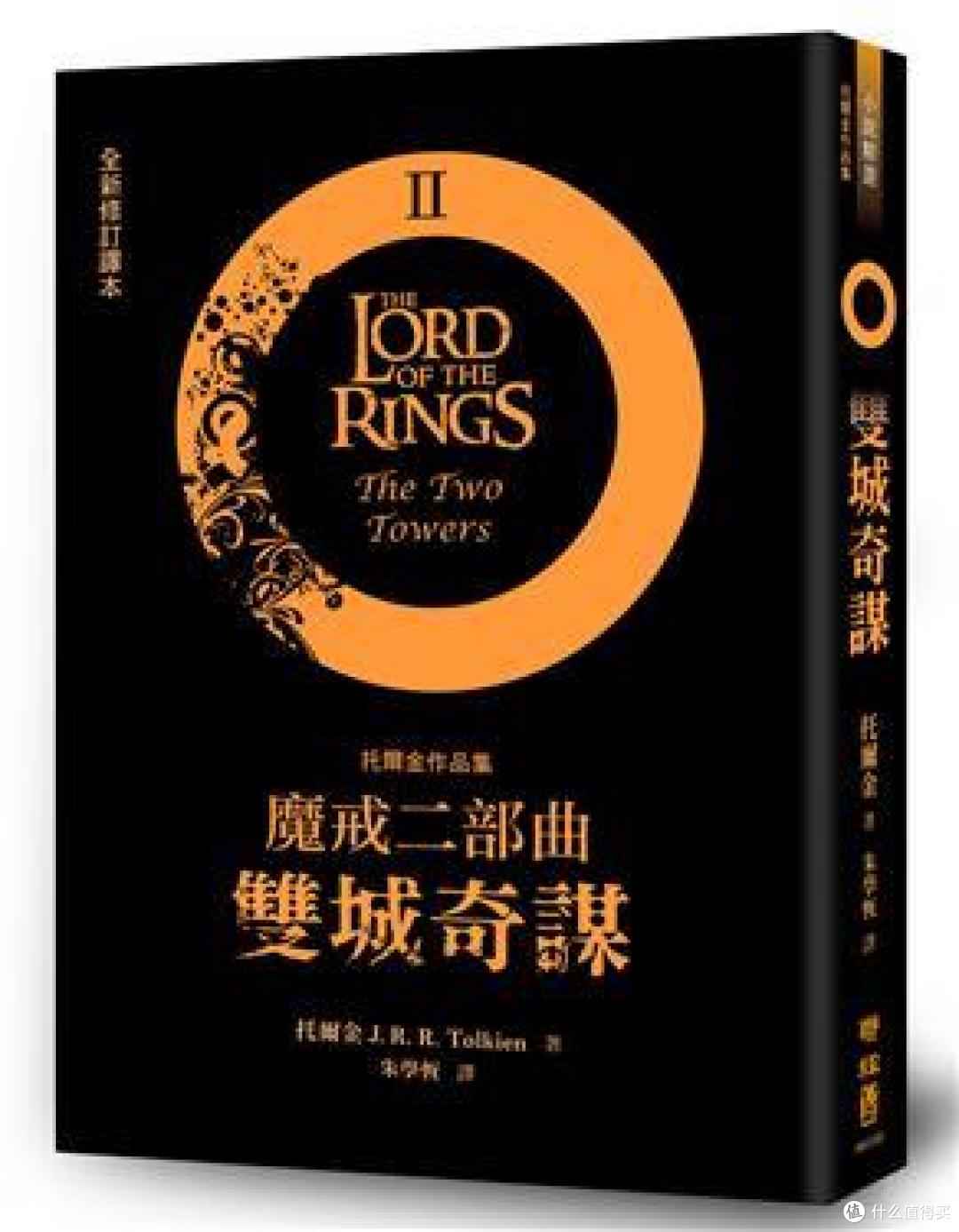 千金难买心头好——晒一晒那些年我搜集的《魔戒》