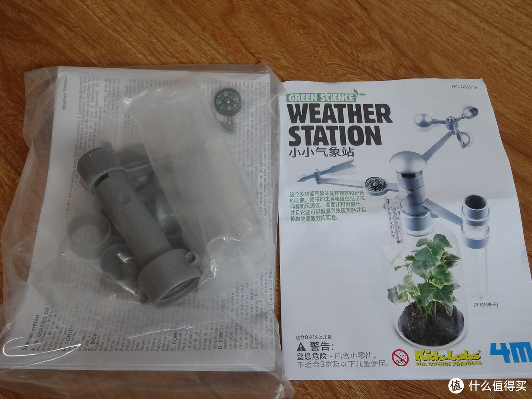 4M 科普玩具 —— 建立自己的小小气象站