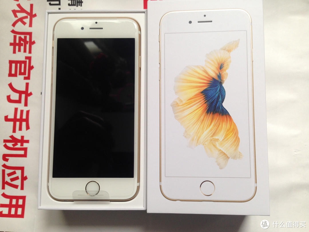 伪果粉初涉国行：iPhone 6s 64G 土豪金开箱（附贴膜小技巧）