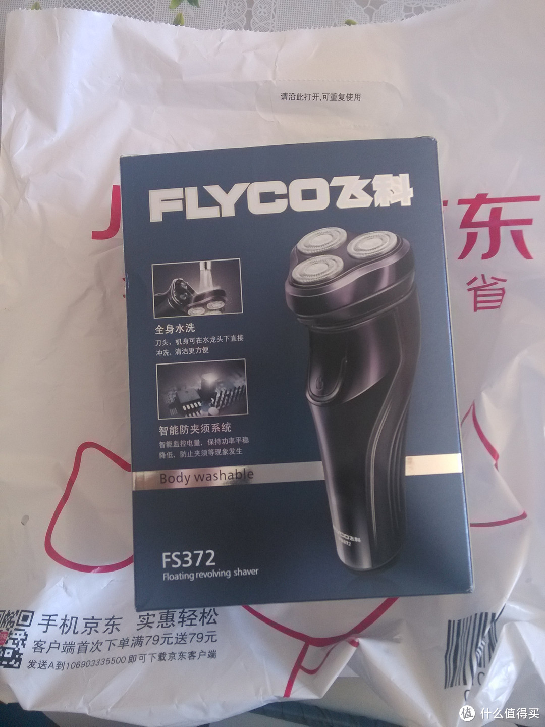 FLYCO 飞科 FS372 低端电动剃须刀开箱初评