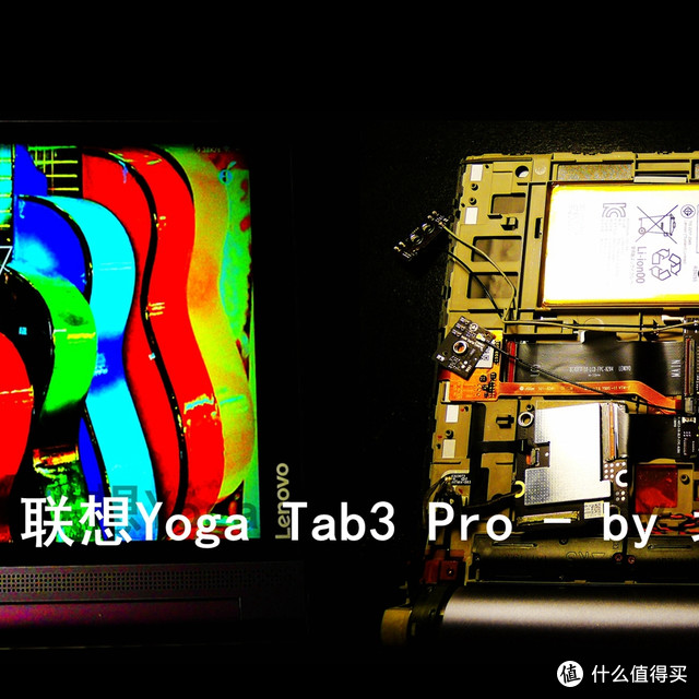 首拆?不彻底拆机Lenovo Yoga Tab3 Pro 平板电脑