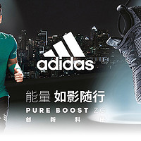 都是广告惹的祸——Adidas 阿迪达斯 pure boost ZG m 男款跑鞋