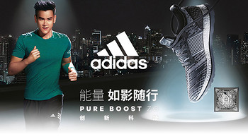 都是广告惹的祸——Adidas 阿迪达斯 pure boost ZG m 男款跑鞋