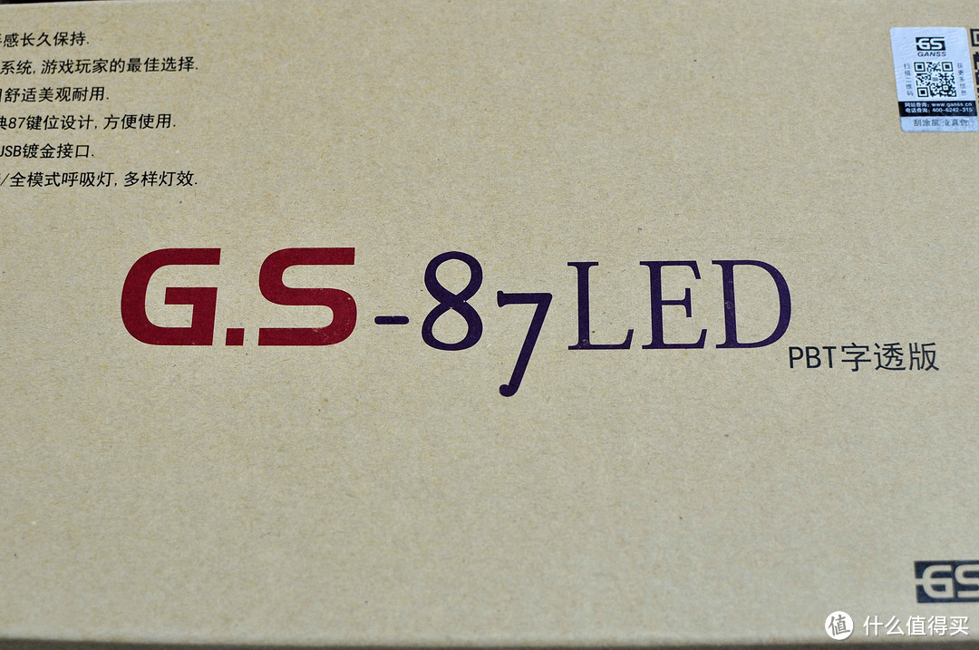 谁言国货颓：GANSS G.S-87LED 背光机械键盘开箱测评