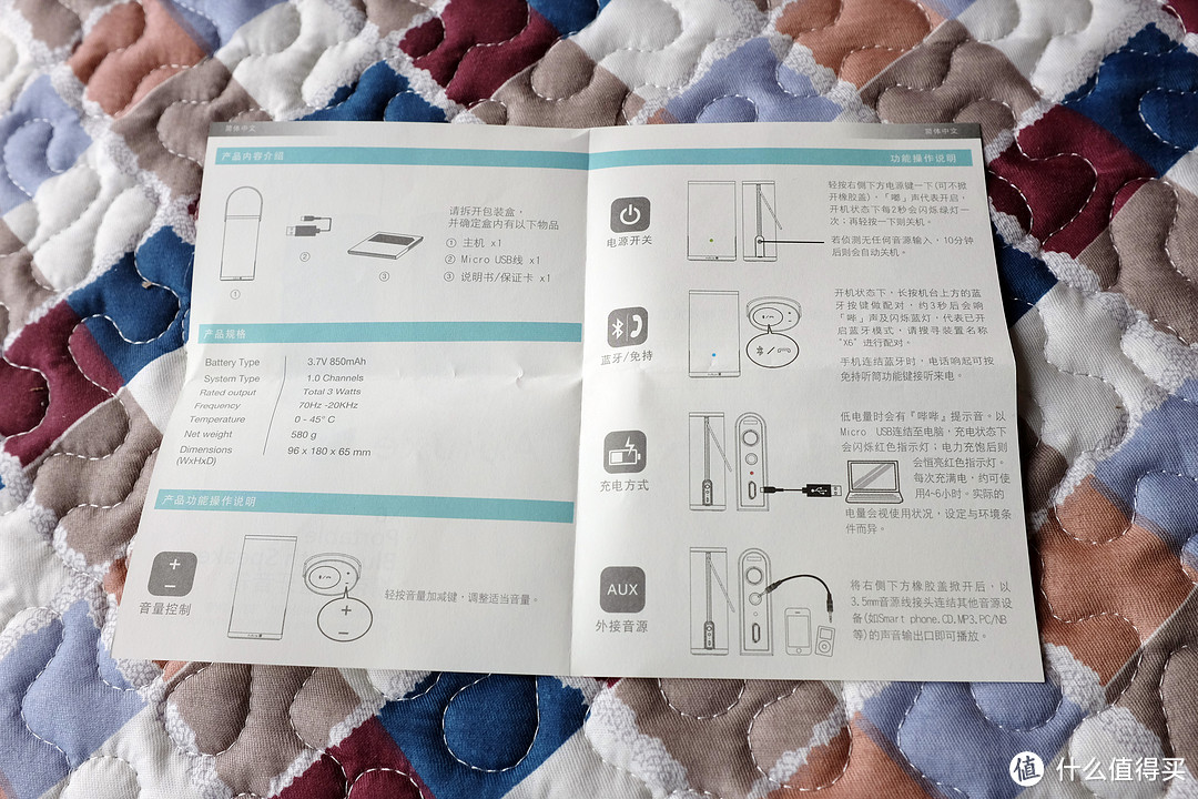 诉说●自然，一款优秀的家庭蓝牙音箱——（欧司乐）Auluxe X6