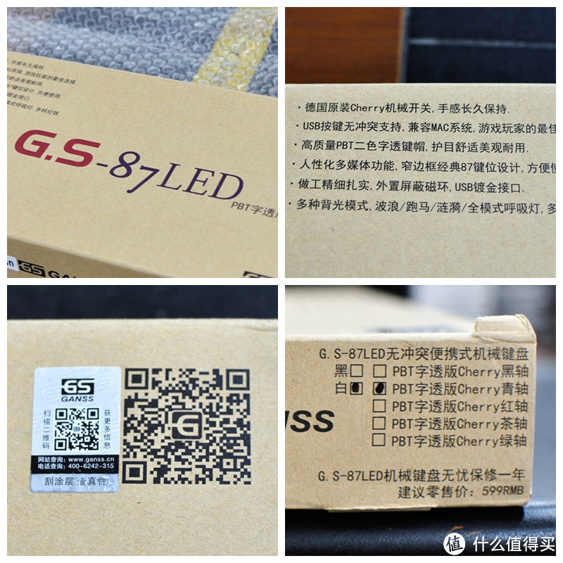 谁言国货颓：GANSS G.S-87LED 背光机械键盘开箱测评