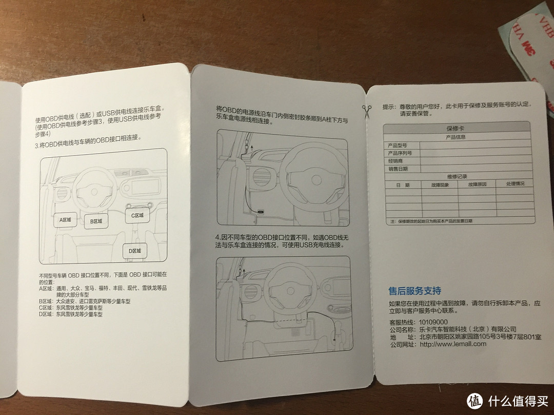 Smart自己动手升高配（乐视轻车机开箱）