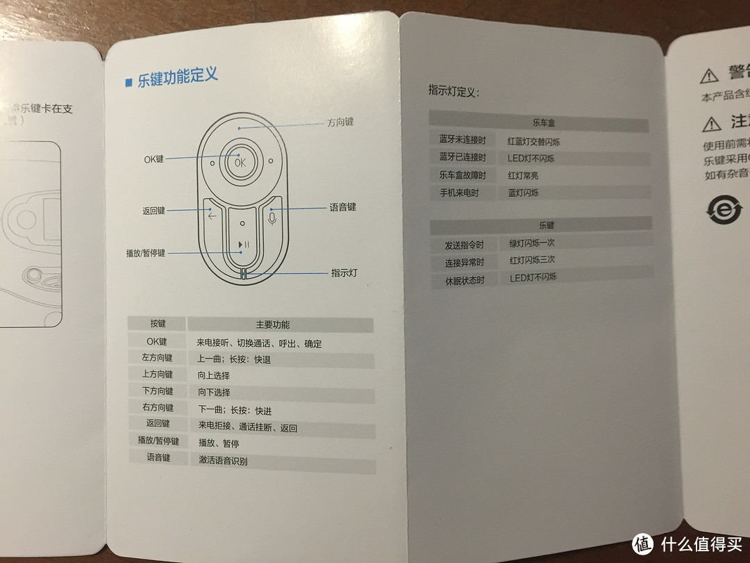 Smart自己动手升高配（乐视轻车机开箱）