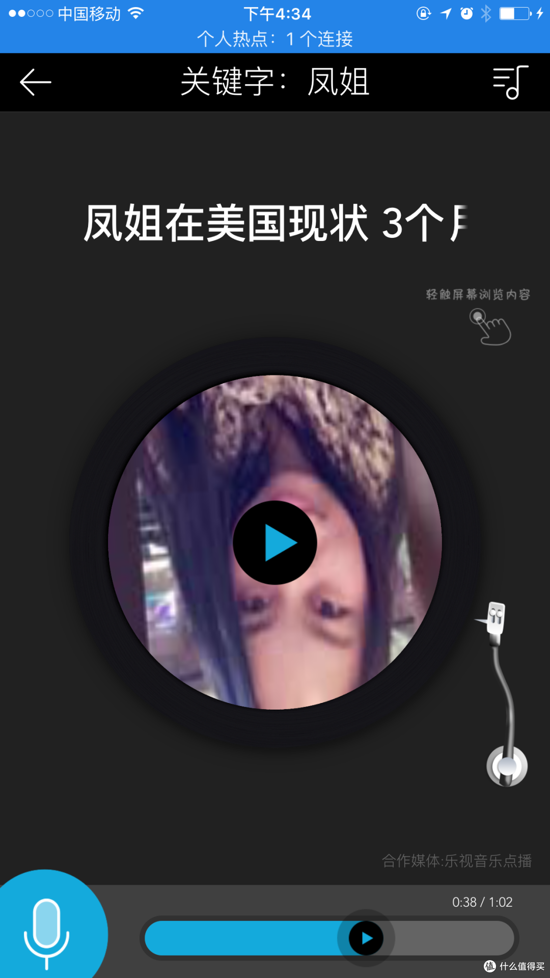 Smart自己动手升高配(乐视轻车机开箱)
