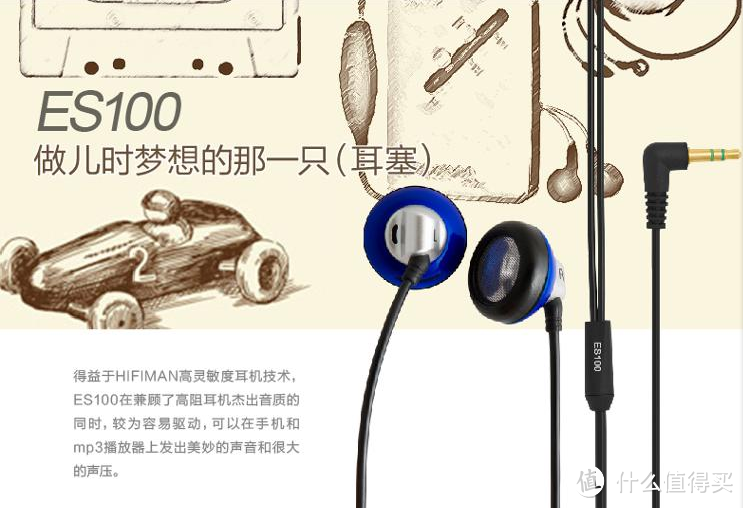 两只日常向的耳塞：HIFIMAN 头领科技 ES100和 VSONIC 威索尼可 vsd3s