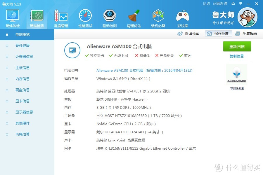 DELL美国官网 Outlet 入手 Alienware 外星人 Alpha 游戏主机 开箱及使用感受