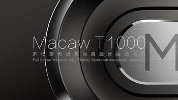 Macaw 脉歌 T1000 无线运动立体声蓝牙耳机