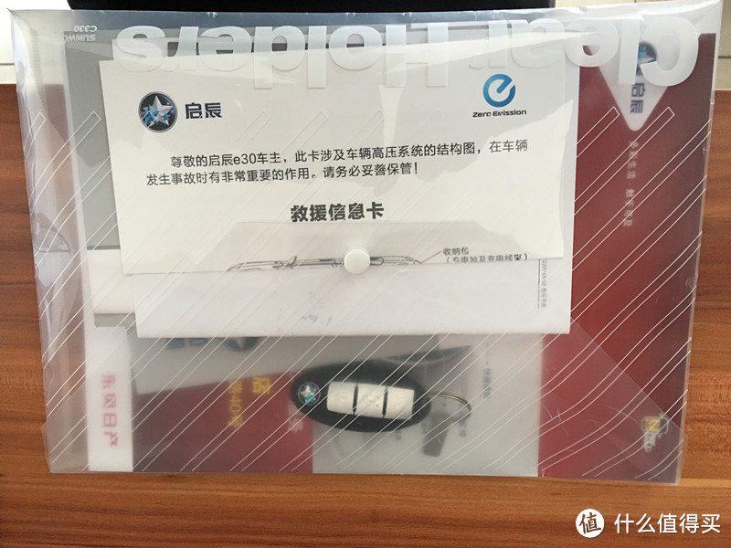 我努力了，但摇不到号 — 启辰晨风电动汽车3个月驾驶感受