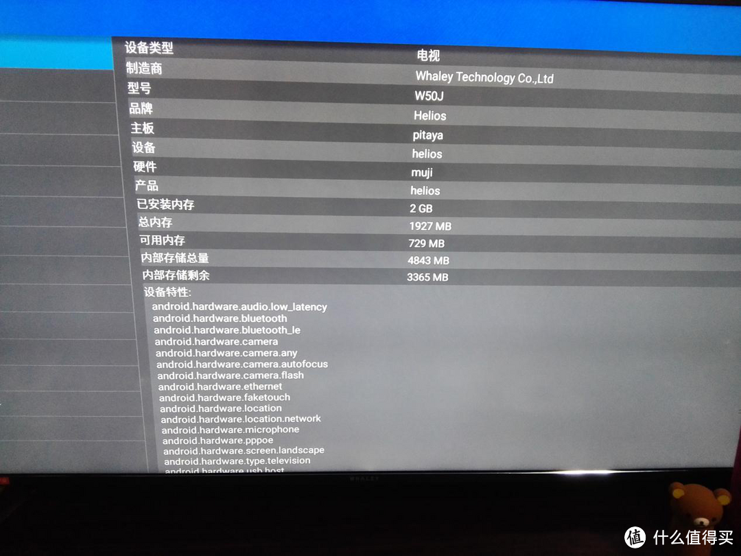 我的第一台电视——WHALEY 微鲸W50j 粗评及上墙