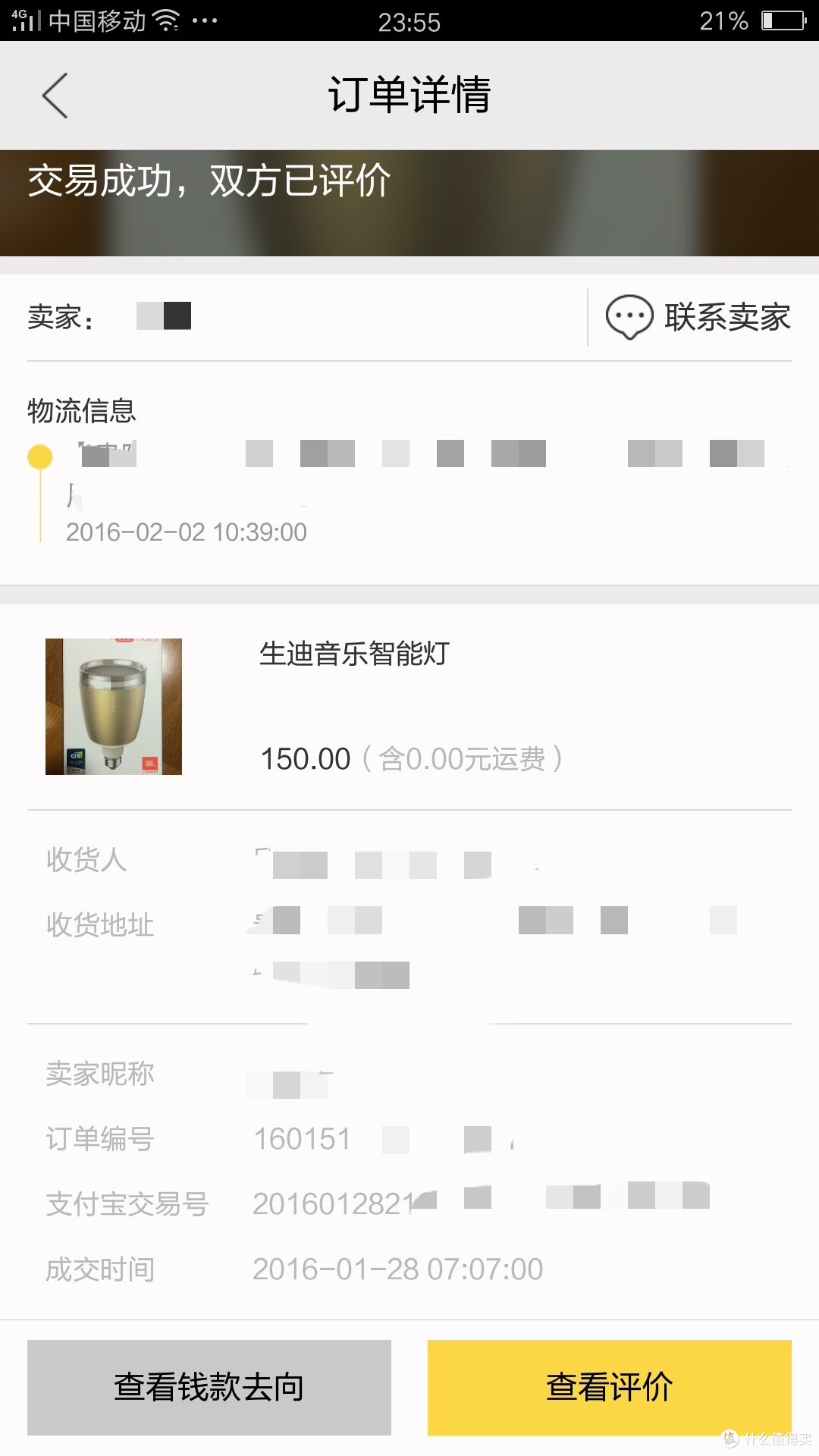 众测后掉进口袋的馅饼!生迪 悦动云音乐灯