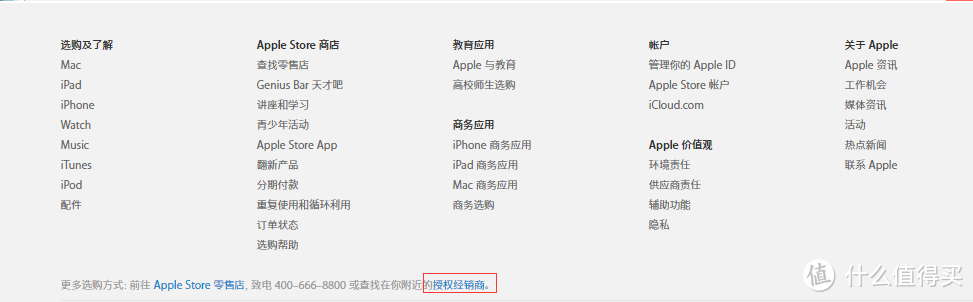 Apple Store的iphone屏幕维修记 Iphone 什么值得买