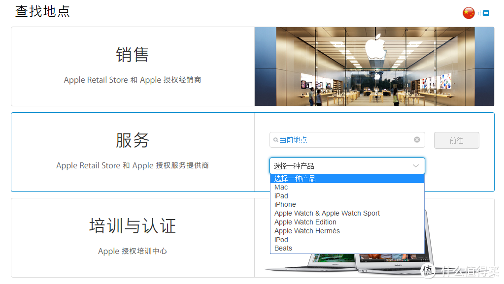 Apple Store的iPhone屏幕维修记