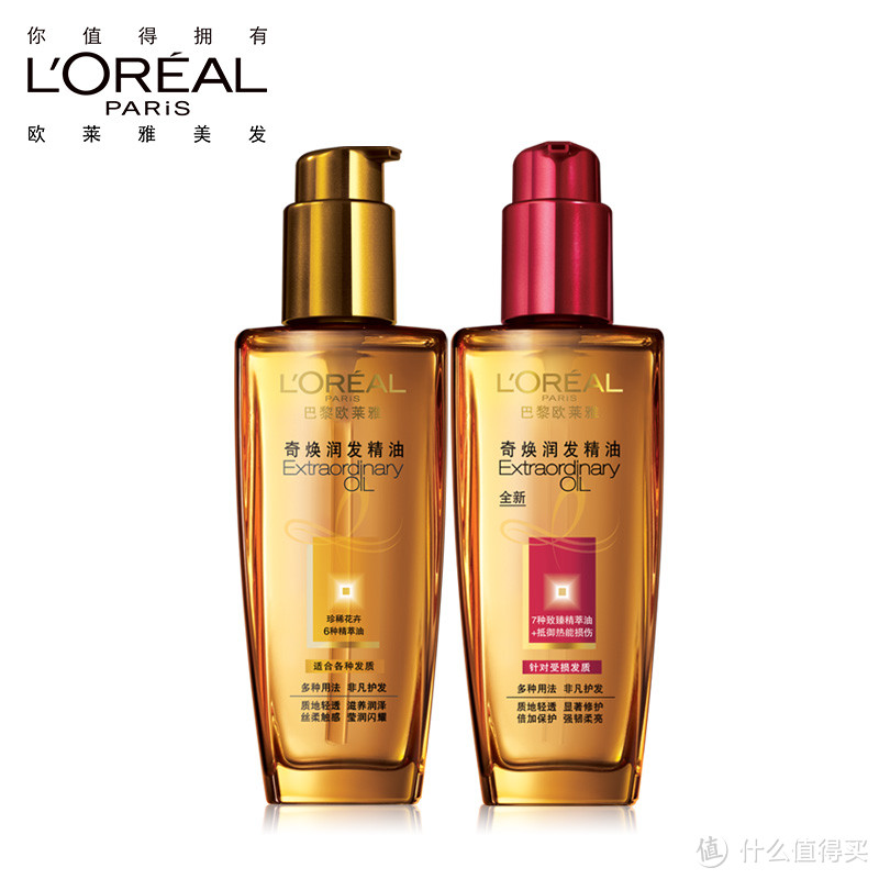 L`OREAL 巴黎欧莱雅 奇焕护发精油开箱