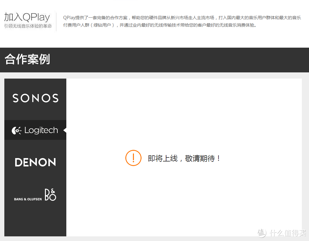 真有千里传音的音箱？ SONOS PLAY 1 试用感受