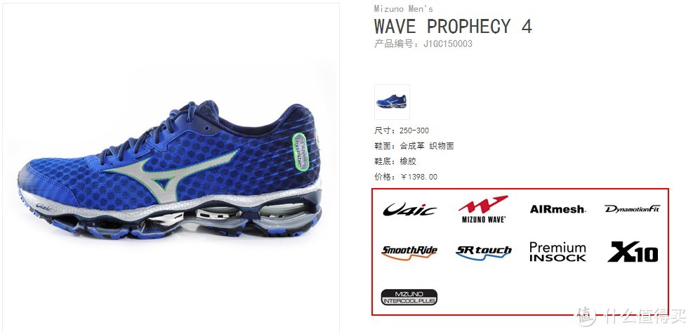 纠结了很久的 Mizuno 美津浓 WAVE PROPHECY 5 预言5 入手开箱记