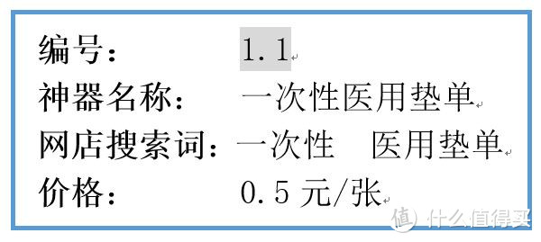 亲子旅行，这些必备神器你买了吗？17个冷门&热门神器 包含搜索词 价格 使用评价