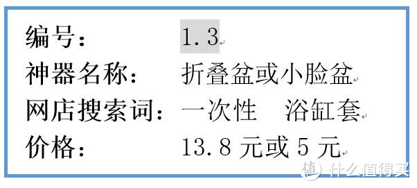 亲子旅行，这些必备神器你买了吗？17个冷门&热门神器 包含搜索词 价格 使用评价