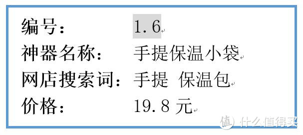 亲子旅行，这些必备神器你买了吗？17个冷门&热门神器 包含搜索词 价格 使用评价