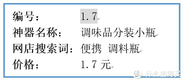 亲子旅行，这些必备神器你买了吗？17个冷门&热门神器 包含搜索词 价格 使用评价