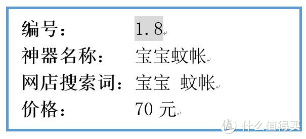 亲子旅行，这些必备神器你买了吗？17个冷门&热门神器 包含搜索词 价格 使用评价