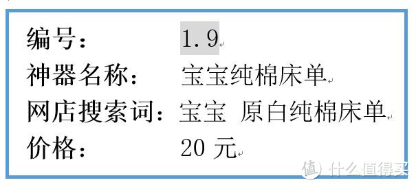 亲子旅行，这些必备神器你买了吗？17个冷门&热门神器 包含搜索词 价格 使用评价