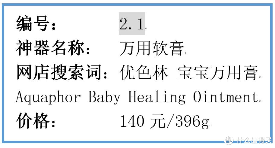 亲子旅行，这些必备神器你买了吗？17个冷门&热门神器 包含搜索词 价格 使用评价