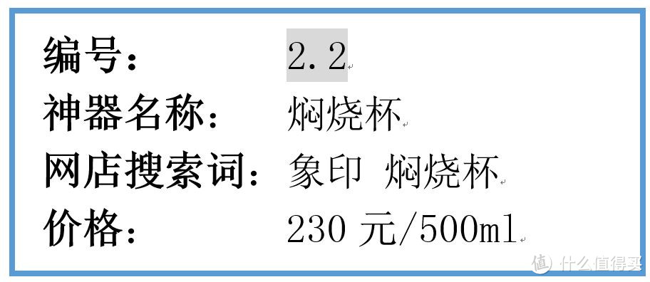 亲子旅行，这些必备神器你买了吗？17个冷门&热门神器 包含搜索词 价格 使用评价