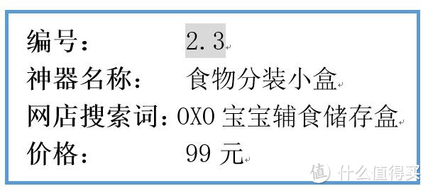 亲子旅行，这些必备神器你买了吗？17个冷门&热门神器 包含搜索词 价格 使用评价