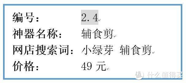 亲子旅行，这些必备神器你买了吗？17个冷门&热门神器 包含搜索词 价格 使用评价