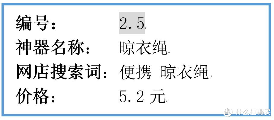 亲子旅行，这些必备神器你买了吗？17个冷门&热门神器 包含搜索词 价格 使用评价