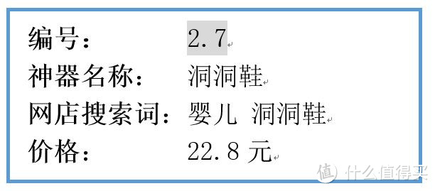 亲子旅行，这些必备神器你买了吗？17个冷门&热门神器 包含搜索词 价格 使用评价