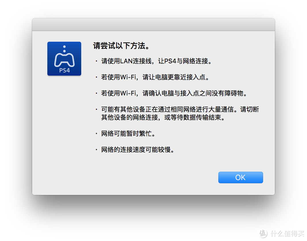 Sony 索尼ps4 3 5版新功能遥控游玩 Pc Mac 初体验 游戏机 什么值得买