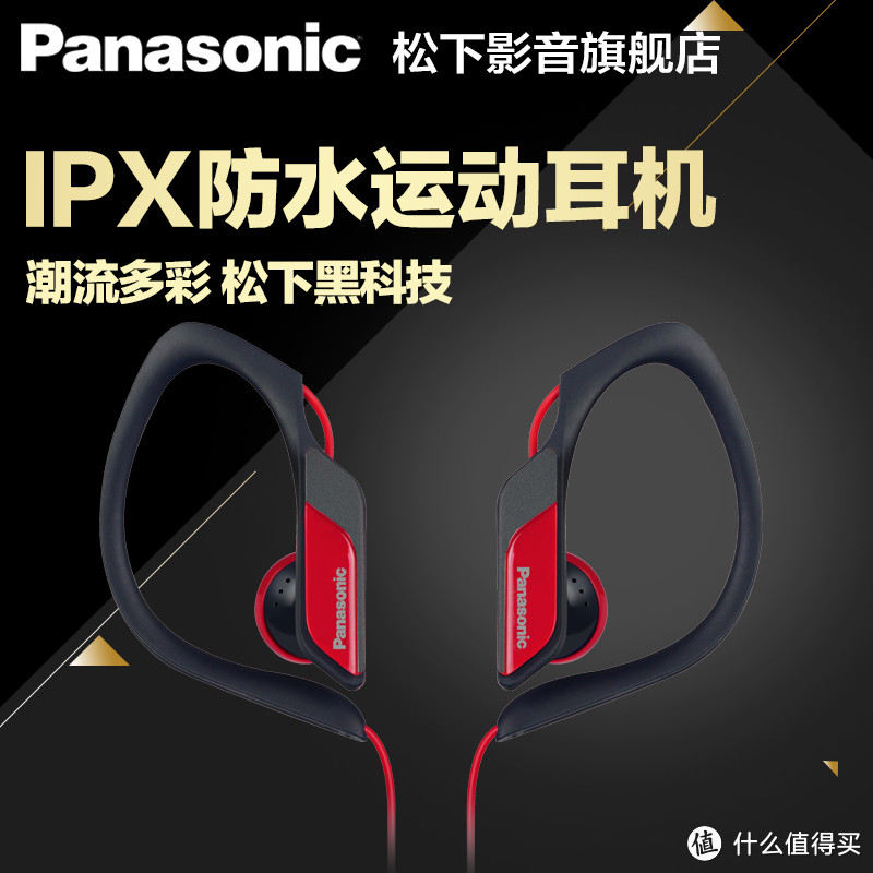 低价运动耳机值不值得买？松下RP-HS34E、苹果耳机、威斯顿Performance Earphones