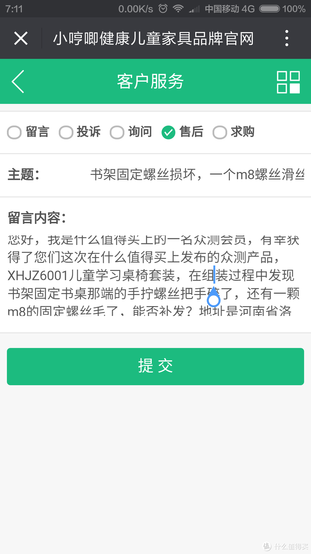 让人满意的--小哼唧 XHJZ6001 儿童学习桌椅套装众测体验（多图预警）